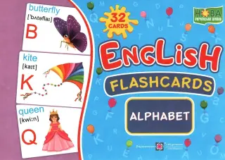 Англійська мова. Алфавіт. Набір карток