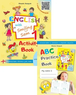 Англійська мова робочий зошит для 1 класу Activity Book Карпюк Лібра Терра
