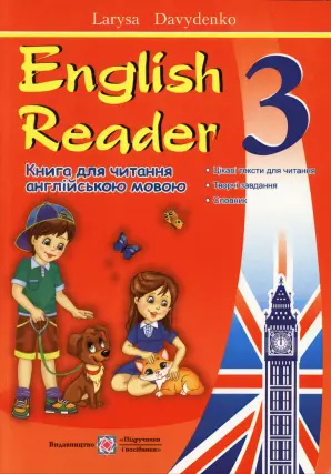 English Reader 3 клас Читання англійською