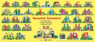 Маски для дитячого свята Прощавай, Букварику!