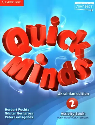 Quick Minds 2 клас Зошит Пухта