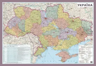 Україна. Політико-адміністративна карта. (Формат А1)