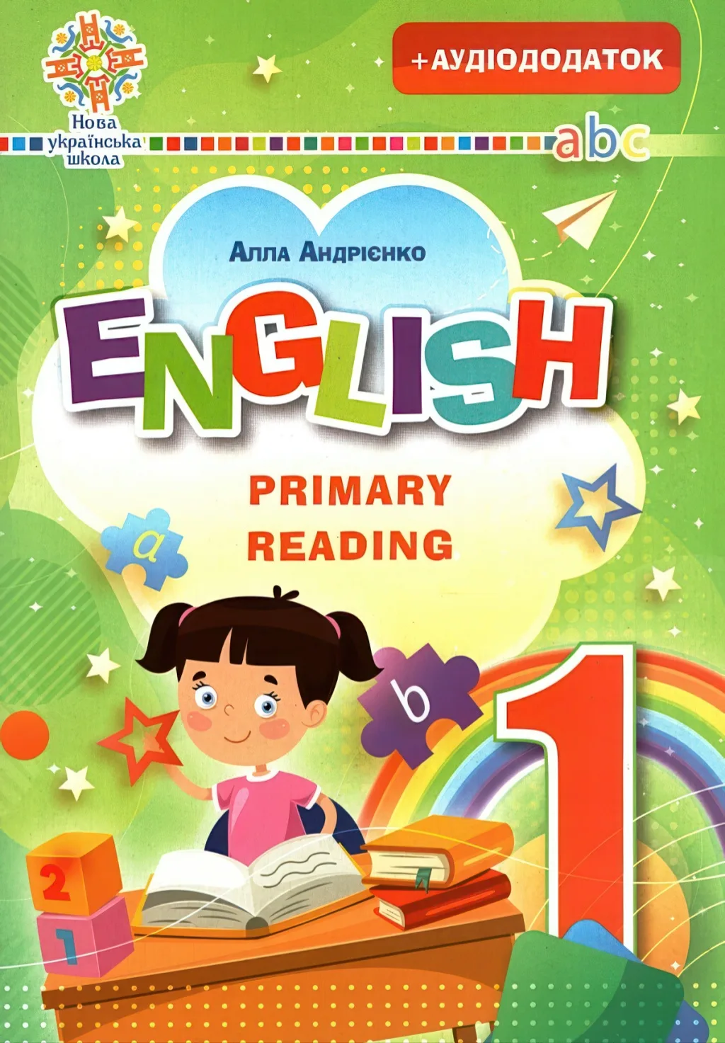 Англійська мова Primary Reading 1ч