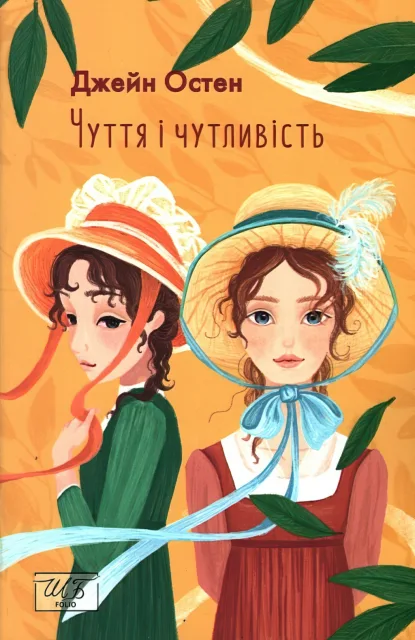 Чуття і чутливість