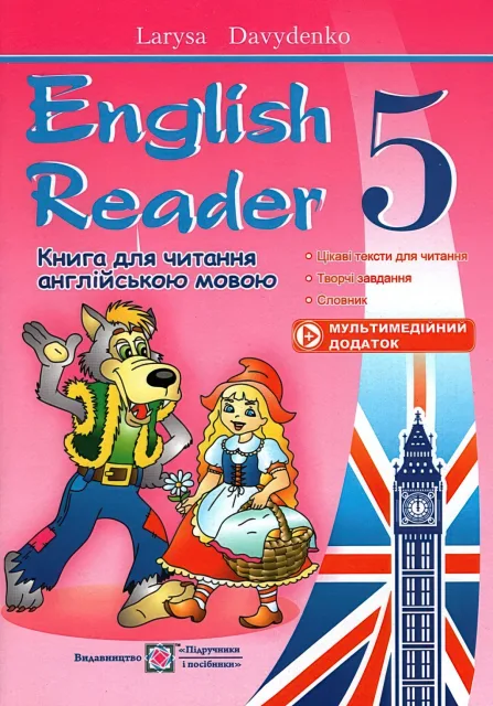 English Reader 5 клас Читання англійською