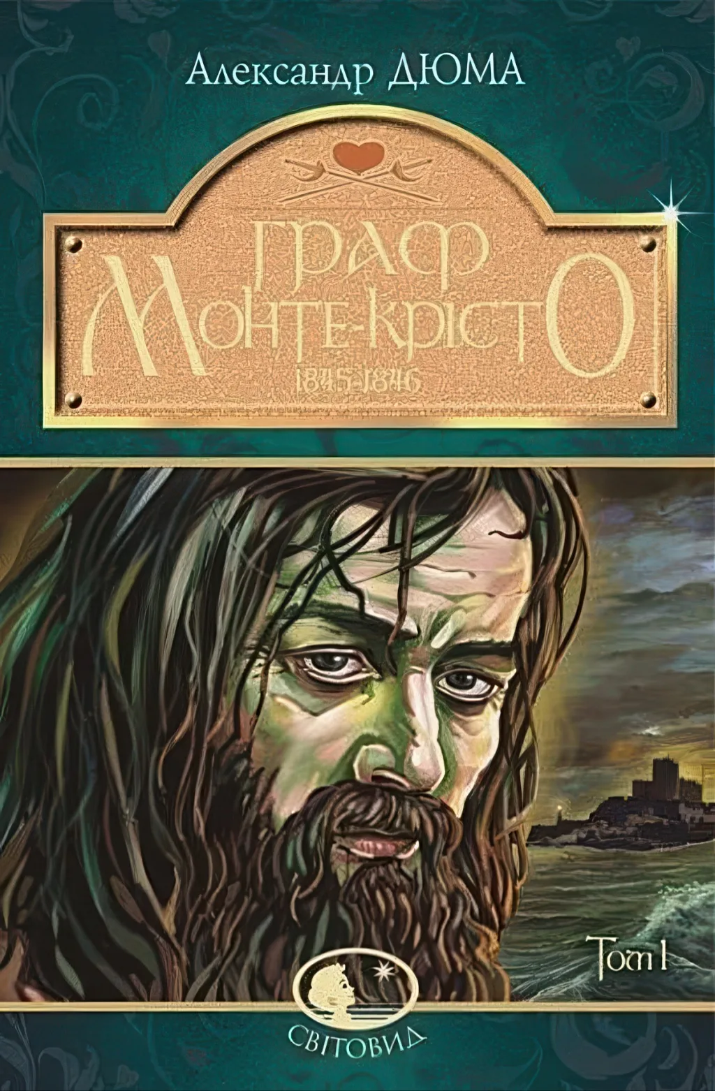 Граф Монте-Крісто. Роман Т. 1