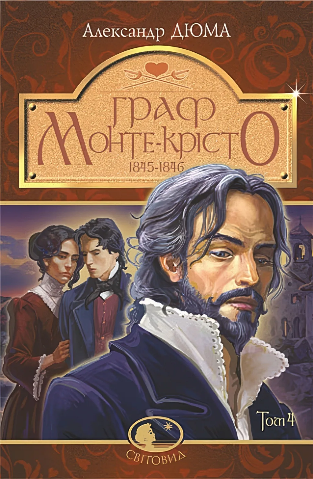 Граф Монте-Крісто. Роман Т. 4
