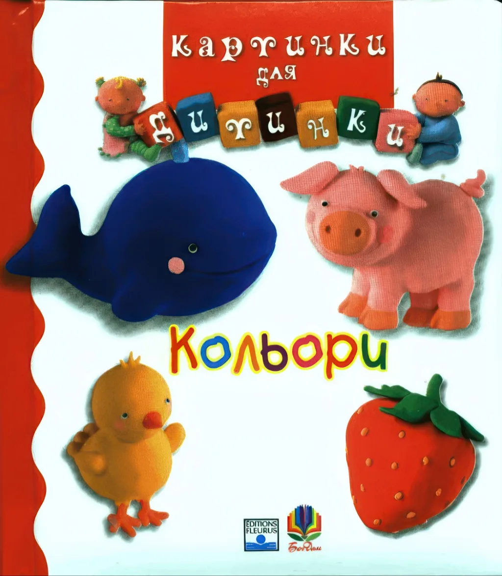 Картинки для дитинки. Кольори