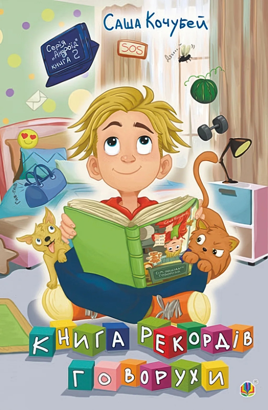Книга рекордів Говорухи. Кн.2