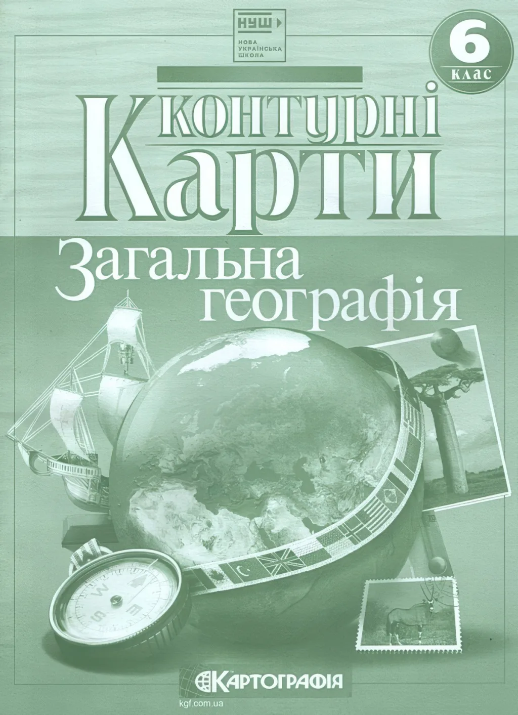 Контурні карти Географiя 6 клас