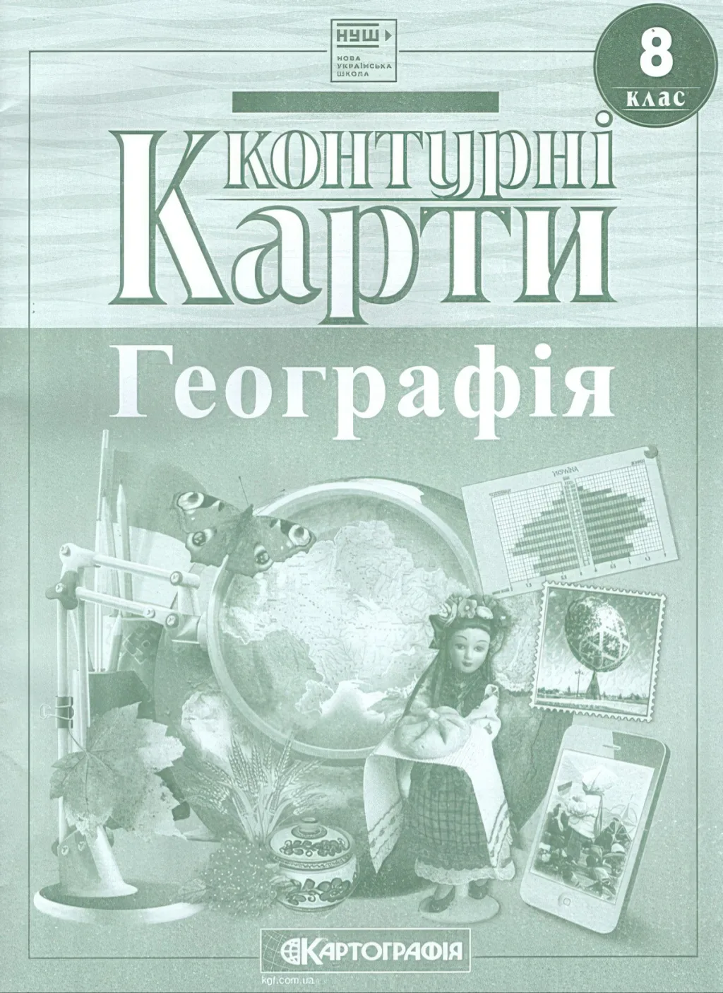 Контурні карти Географiя 8 клас