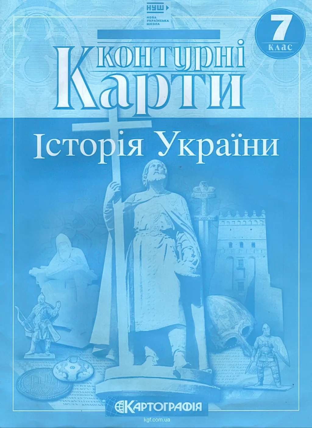 Контурні карти Історія України 7 клас