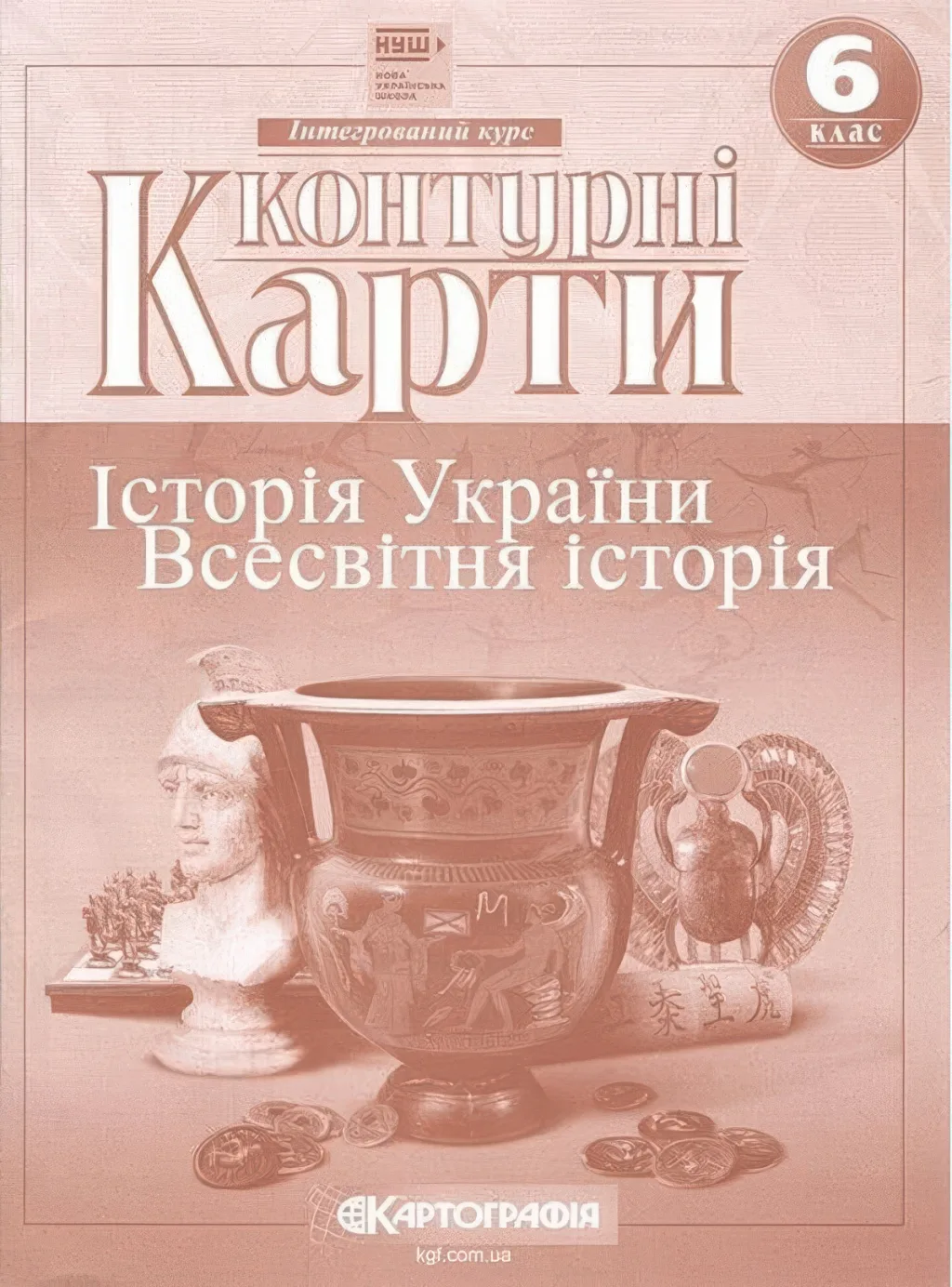 Контурні карти. Історія України Всесвітня історія 6 клас