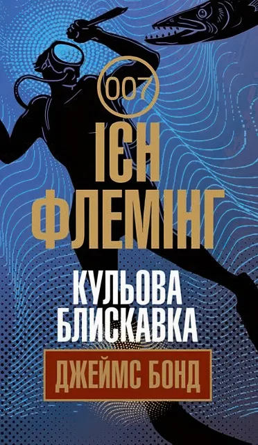 Кульова блискавка
