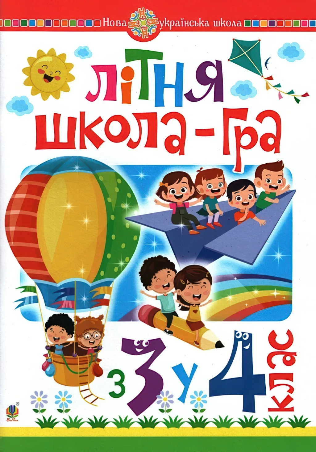 Літня школа-гра з 3 у 4 клас