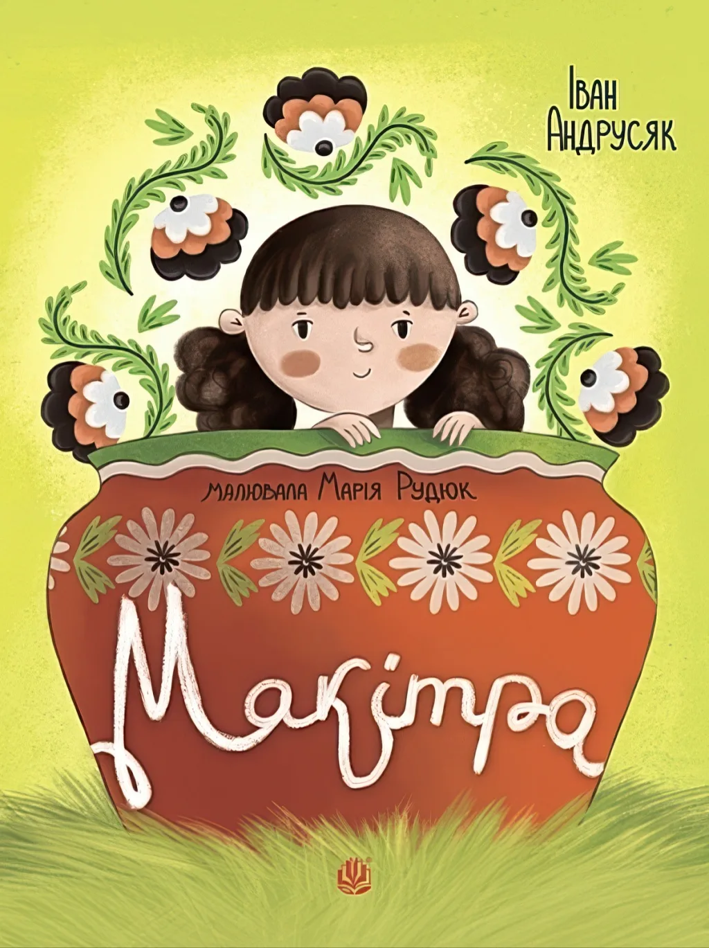 Макітра