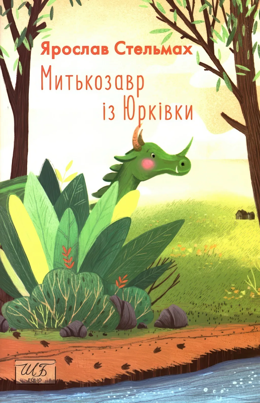 Митькозавр із Юрківки