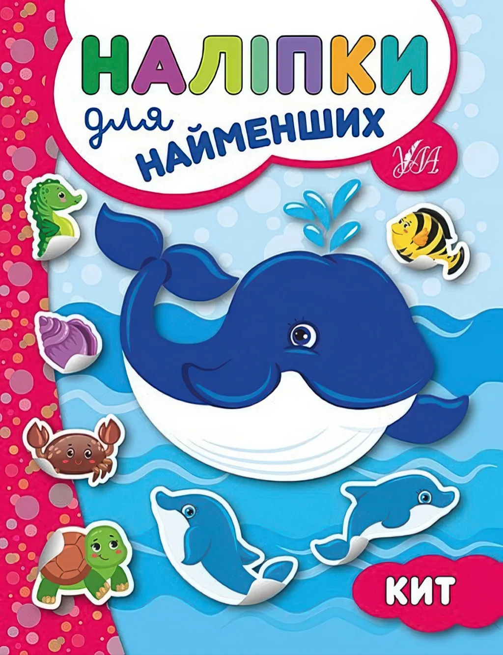 Наліпки для найменших Кит