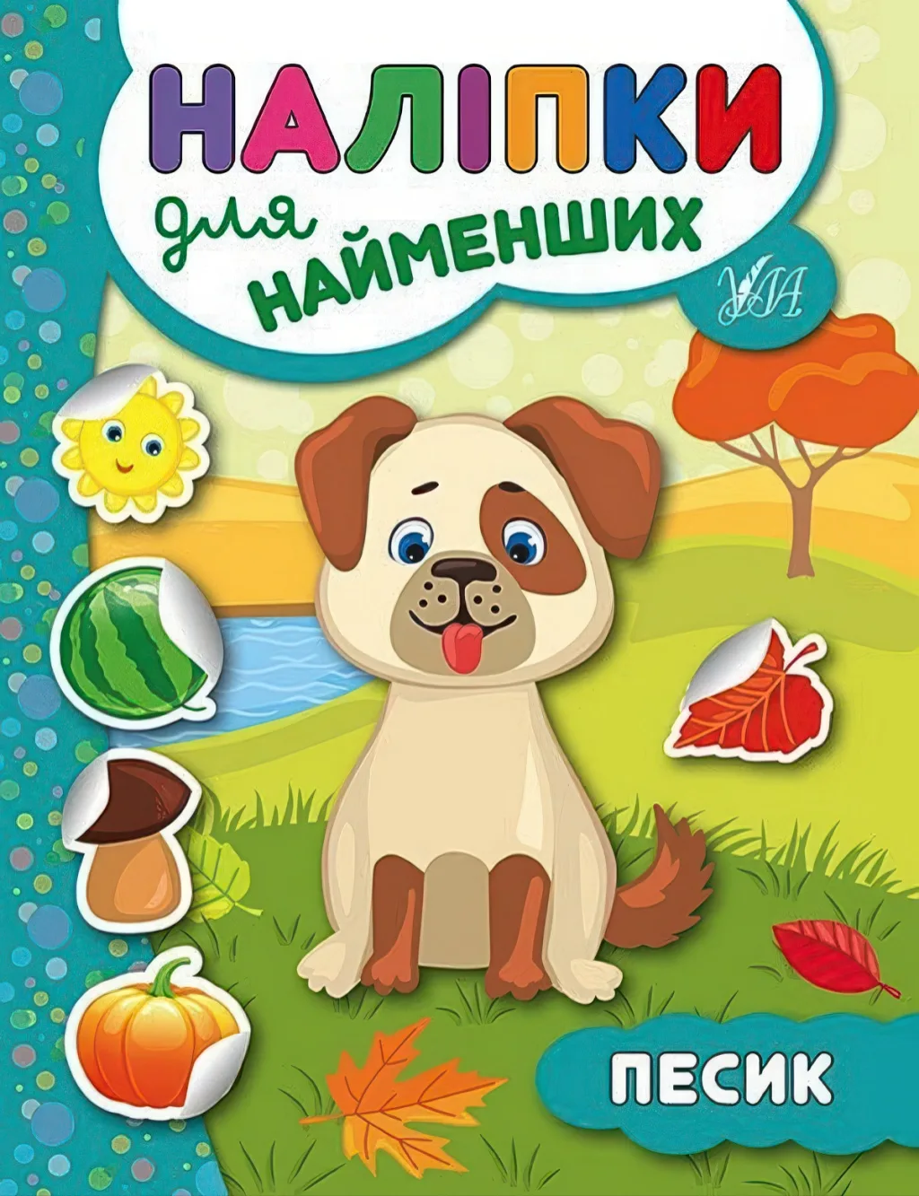 Наліпки для найменших Песик