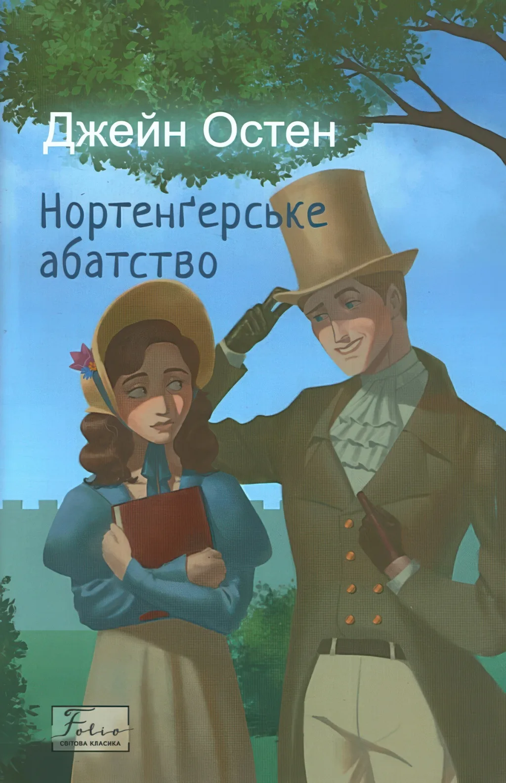 Нортенґерське абатство
