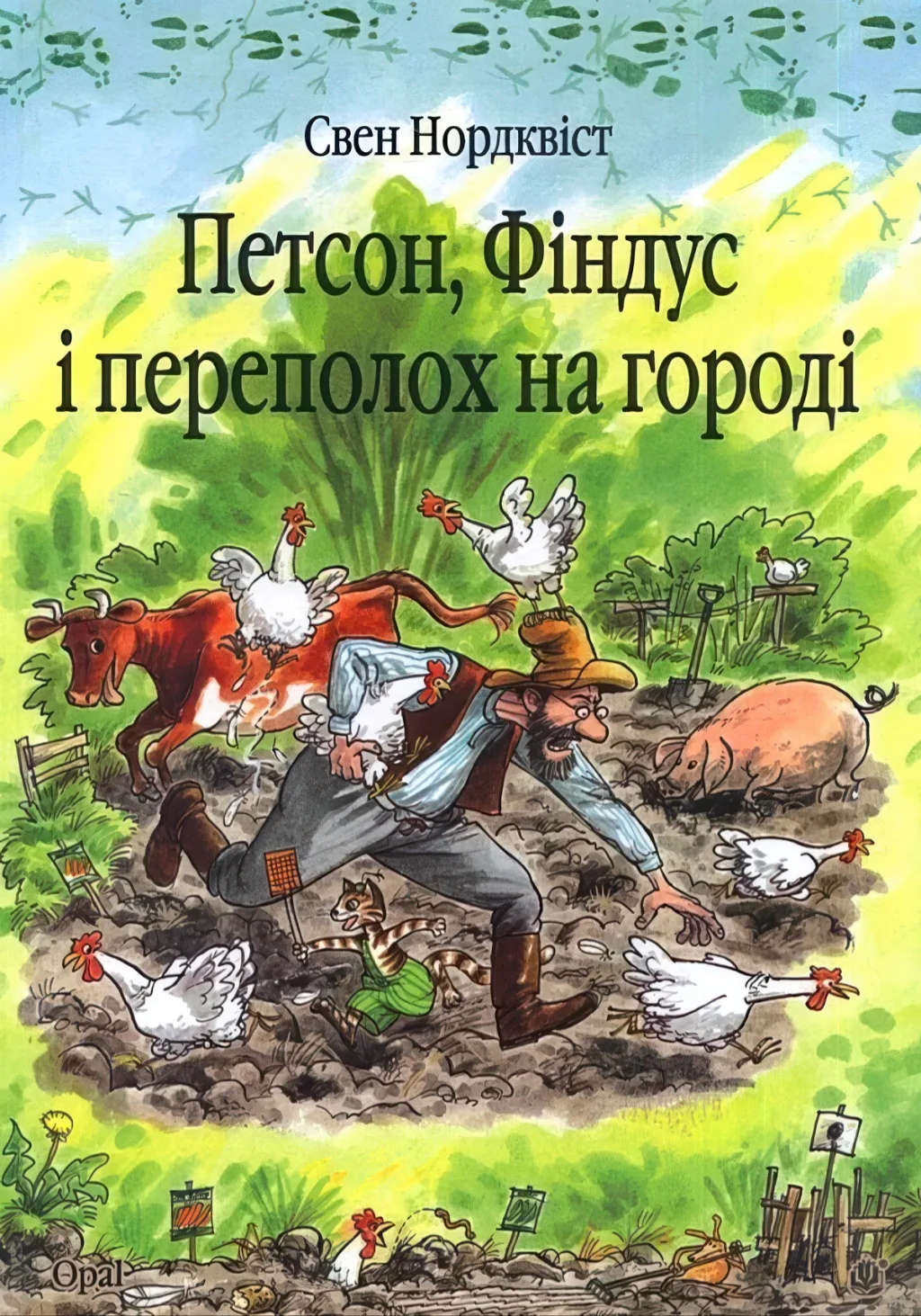 Петсон, Фіндус і переполох на городі. Казка