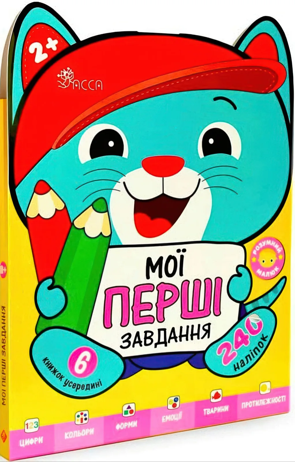 Розумний малюк Мої перші завдання (комплект із 6 книжок)