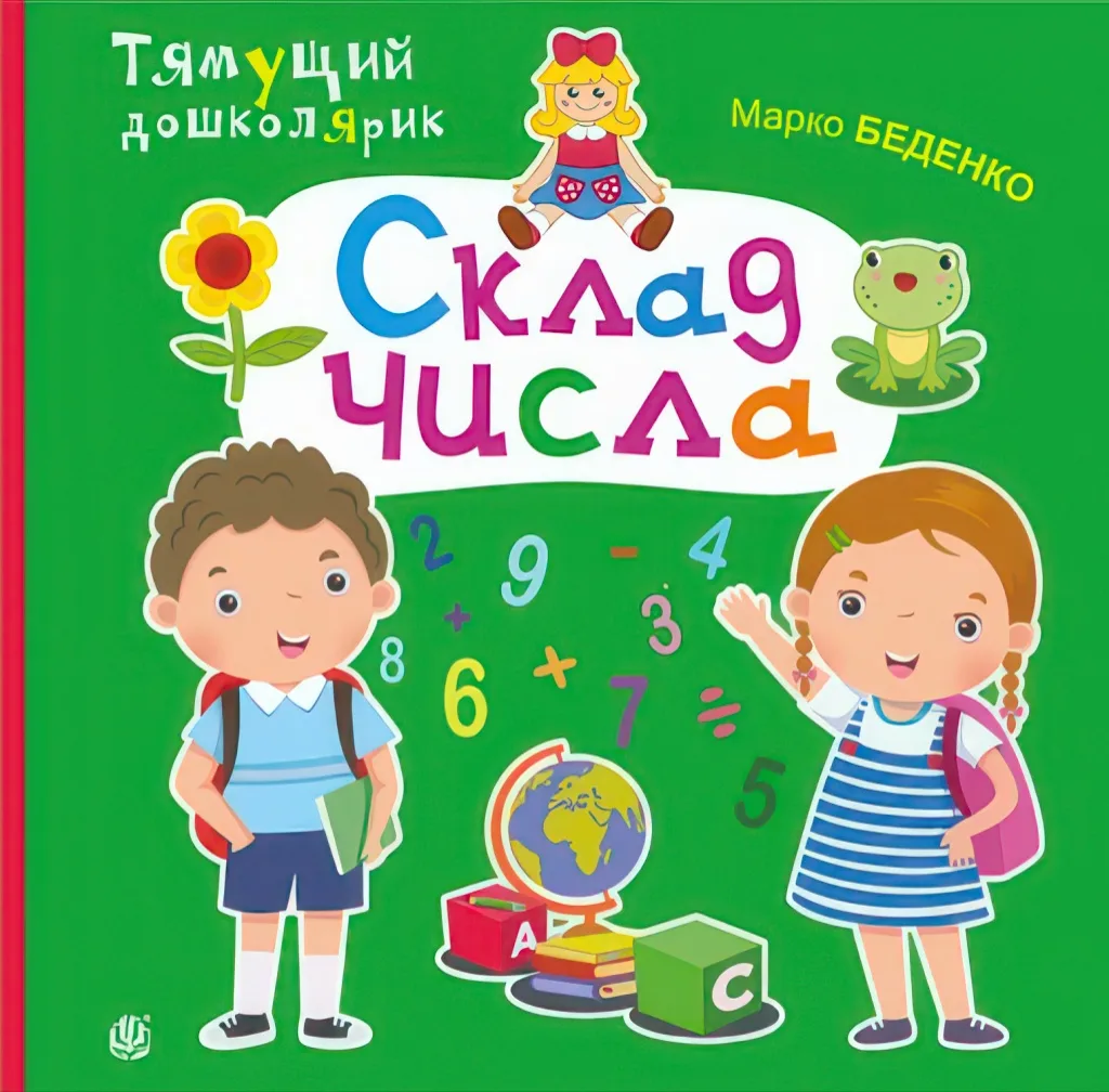 Склад числа