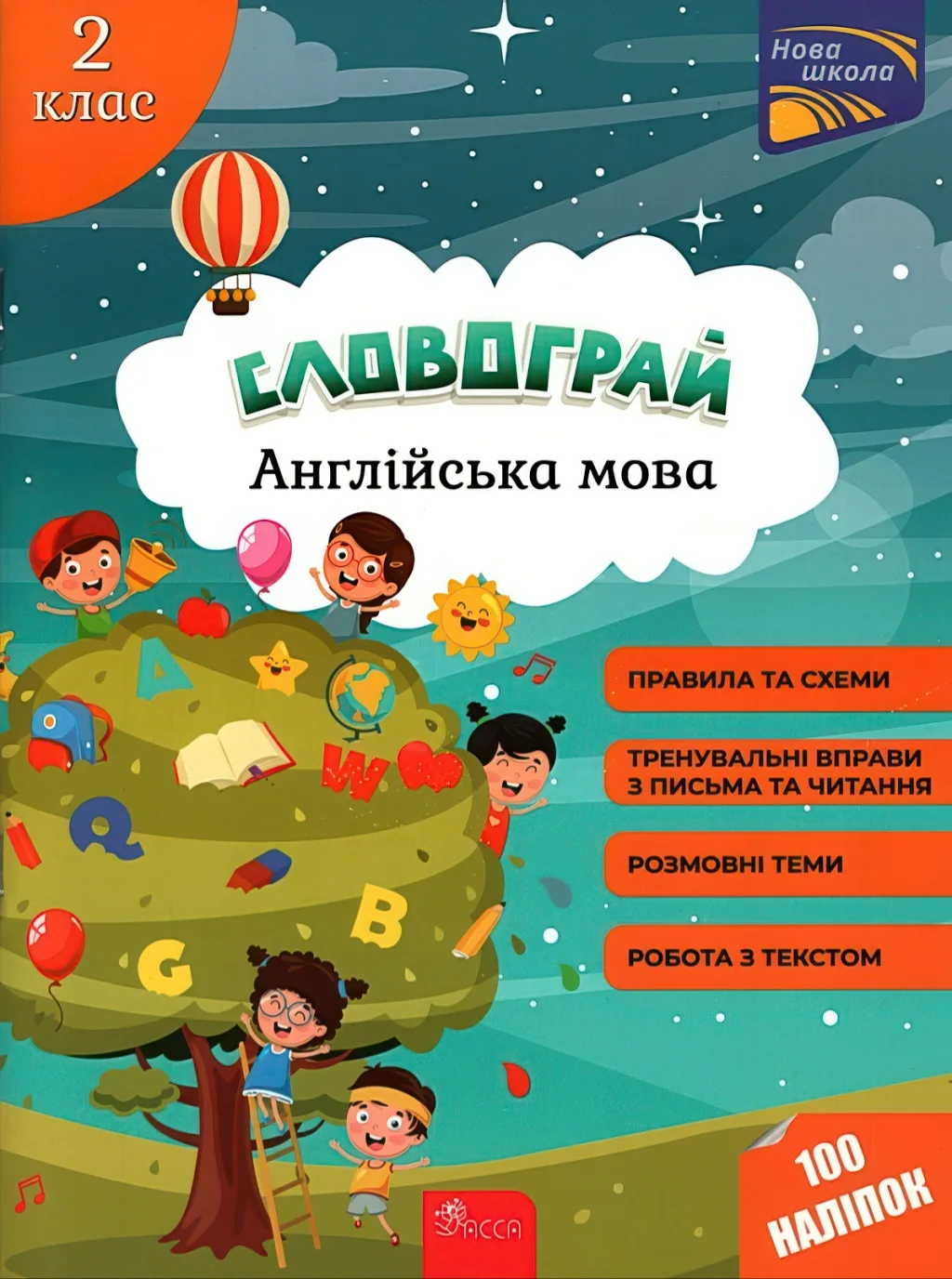 Словограй Англійська мова 2 клас