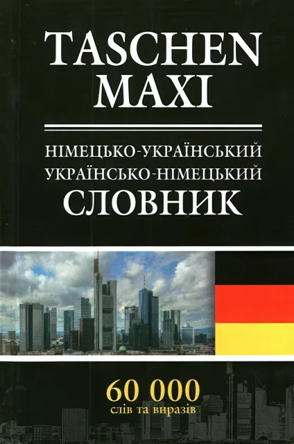 Taschen Maxi Німецько-український та українсько-німецький словник