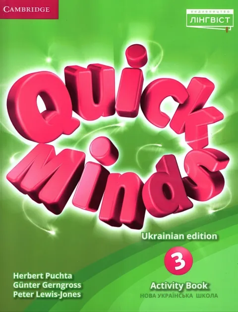 Quick Minds 3 клас Зошит Пухта