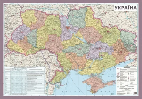 Україна. Політико-адміністративна карта. (Формат А1)