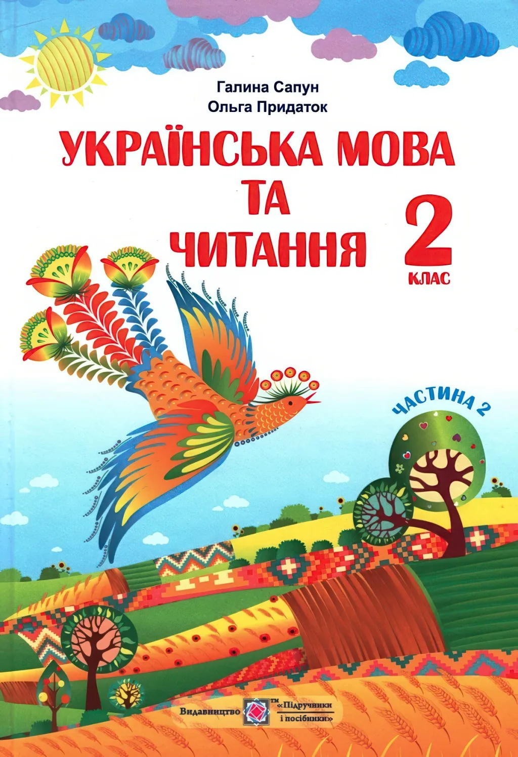Укр. мова і читання 2 клас 2ч Підручник Сапун