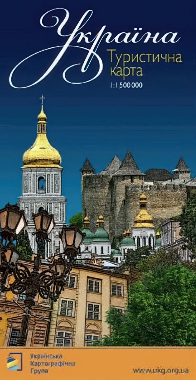 Україна Туристична карта. М1:1500 тис