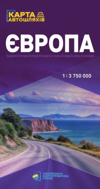 Європа Карта автомобільних шляхів. М 1:3750 тис