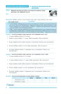 Біологія. 9 клас. Практикум (за програмою Балан П.Г., Кулініч О.М., Юрченко Л.П.) — Тертична — Всередині книги, 1