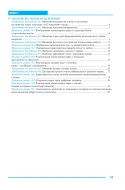 Біологія. 9 клас. Практикум (за програмою Балан П.Г., Кулініч О.М., Юрченко Л.П.) — Тертична — Всередині книги, 6