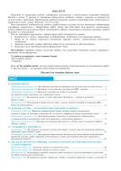 Біологія. 9 клас. Практикум (за програмою Самойлов А.М., Тагліна О.В., Утєвська О.М.) — Тертична — Всередині книги, 1