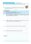 Біологія. 9 клас. Практикум (за програмою Самойлов А.М., Тагліна О.В., Утєвська О.М.) — Тертична — Всередині книги, 2