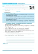 Біологія. 9 клас. Практикум (за програмою Самойлов А.М., Тагліна О.В., Утєвська О.М.) — Тертична — Всередині книги, 3