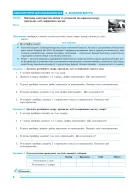 Біологія. 9 клас. Практикум (за програмою Самойлов А.М., Тагліна О.В., Утєвська О.М.) — Тертична — Всередині книги, 4