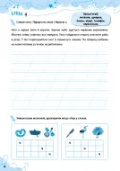 Диктанти із завданнями та наліпками - 1 клас — Сіліч — Всередині книги, 1
