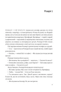 Дитина Розмарі. Роман — Левін Айра — Всередині книги, 1