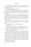 Дитина Розмарі. Роман — Левін Айра — Всередині книги, 2
