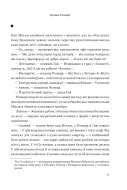 Дитина Розмарі. Роман — Левін Айра — Всередині книги, 3