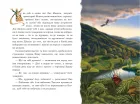 Фарбований лис — Іван Франко — Всередині книги, 1