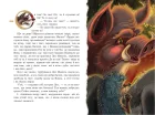 Фарбований лис — Іван Франко — Всередині книги, 3