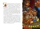 Фарбований лис — Іван Франко — Всередині книги, 5