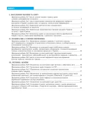 Географія 9 клас. Практикум (за модельною програмою Запотоцького С.П. та ін.) — Пугач — Всередині книги, 5