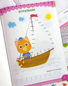 Графічні диктанти - Наведи по числах — Цибань — Всередині книги, 3
