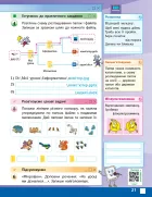 Інформатика 4 клас. Робочий зошит (до підр. Корнієнко) — Корнієнко — Всередині книги, 2